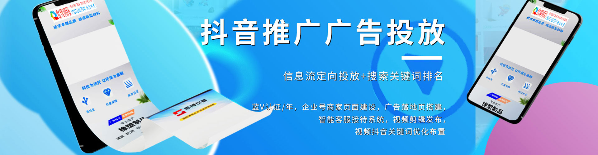 亳州sem竞价员
